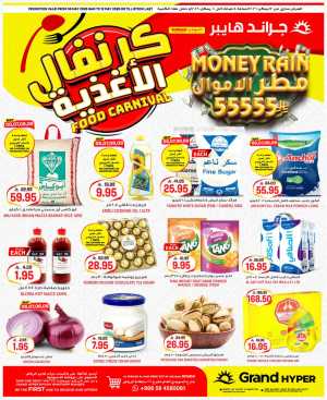 Grand Hyper Suwaidi Riyadh | Food Carnival May 6-12 flyer cover